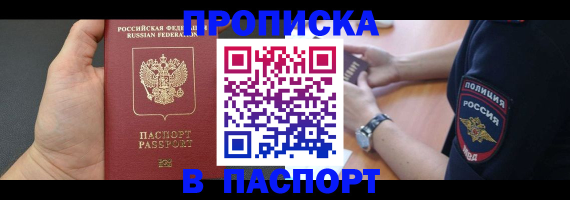 регистрация в Югорске