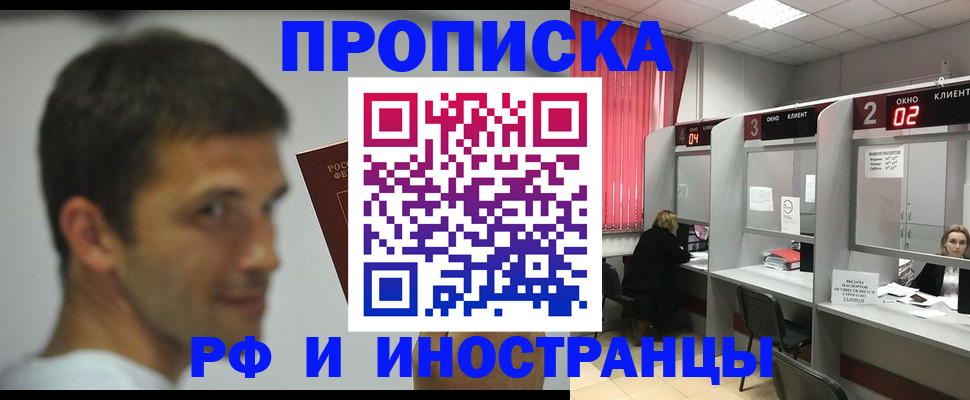 временная регистрация гарантия в Югорске