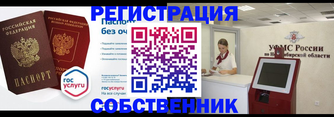 прописка для школы в Югорске